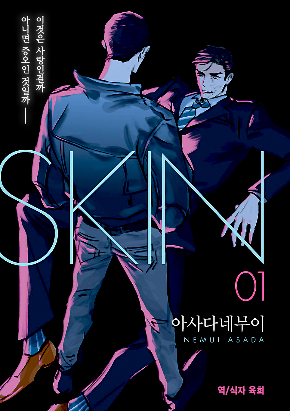 Asada Nemui Skin Update C 4 Kr Gay Manga HD Porn Comics