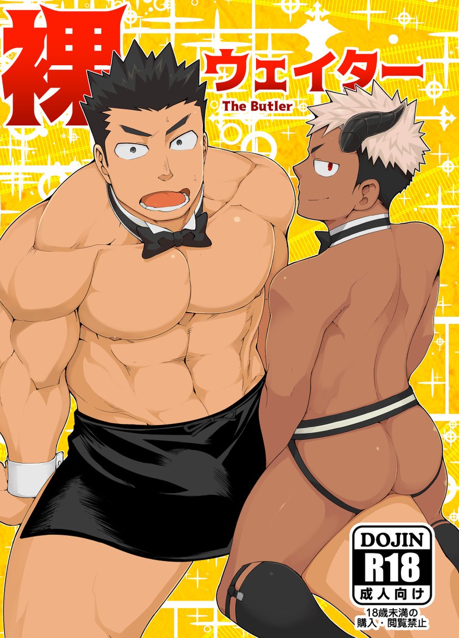 Naop Anything Naked Waiter The Butler Eng Gay Manga Hd Porn