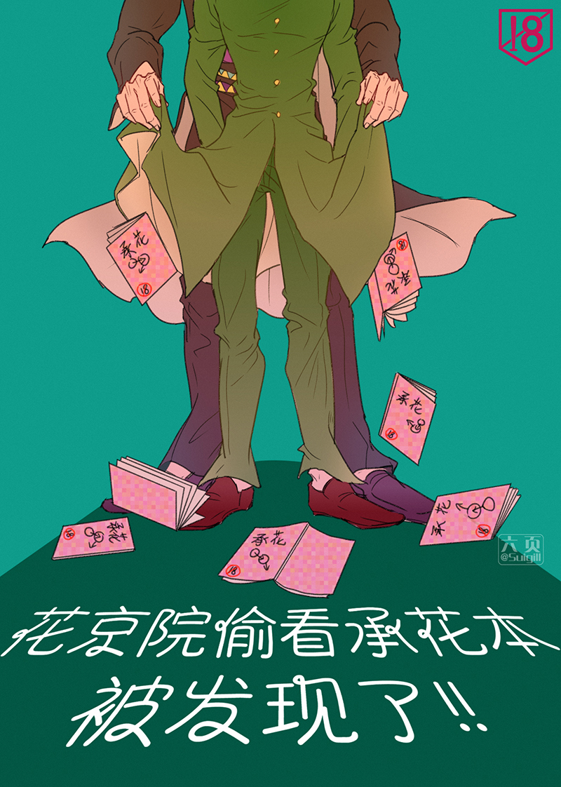 Jotakak doujinshi