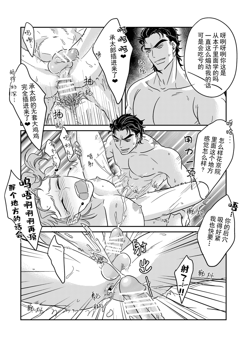 Jotakak doujinshi