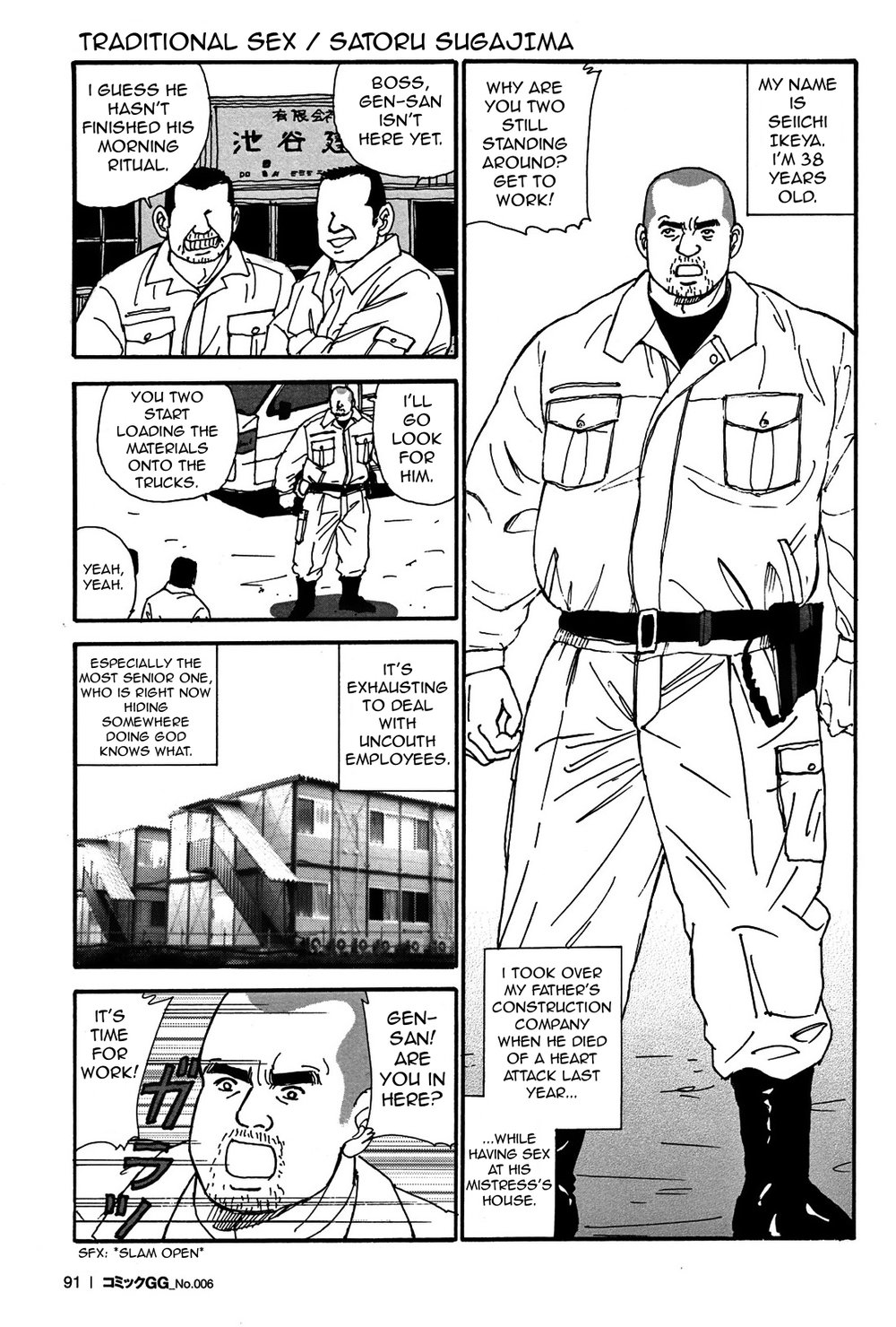 Satoru sugajima