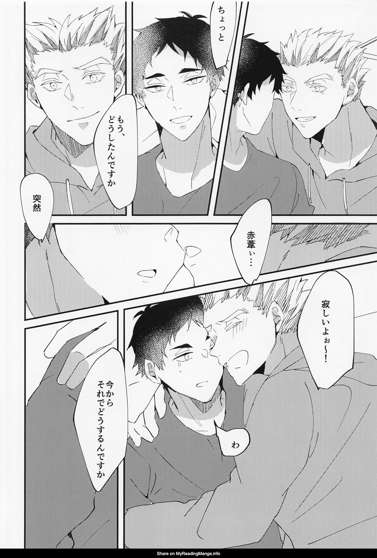 Chill (Hakuta)] Tada Kimi dake o – Haikyuu!! dj [JP] - Gay Manga | HD Porn  Comics