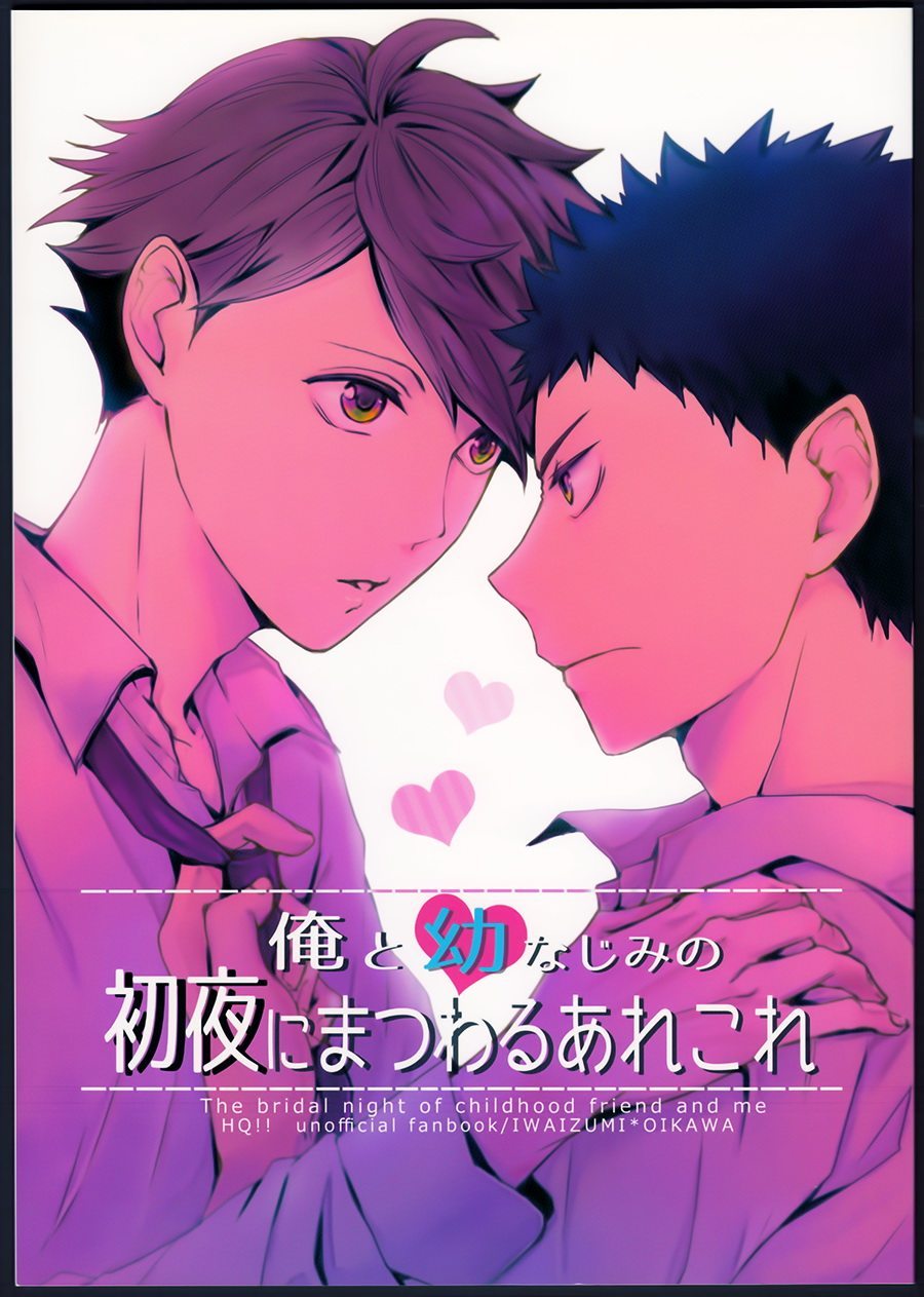 Sum-Lie] Haikyuu!! dj – The Bridal Night of Childhood Friend and Me [PT-BR]  - Gay Manga | HD Porn Comics