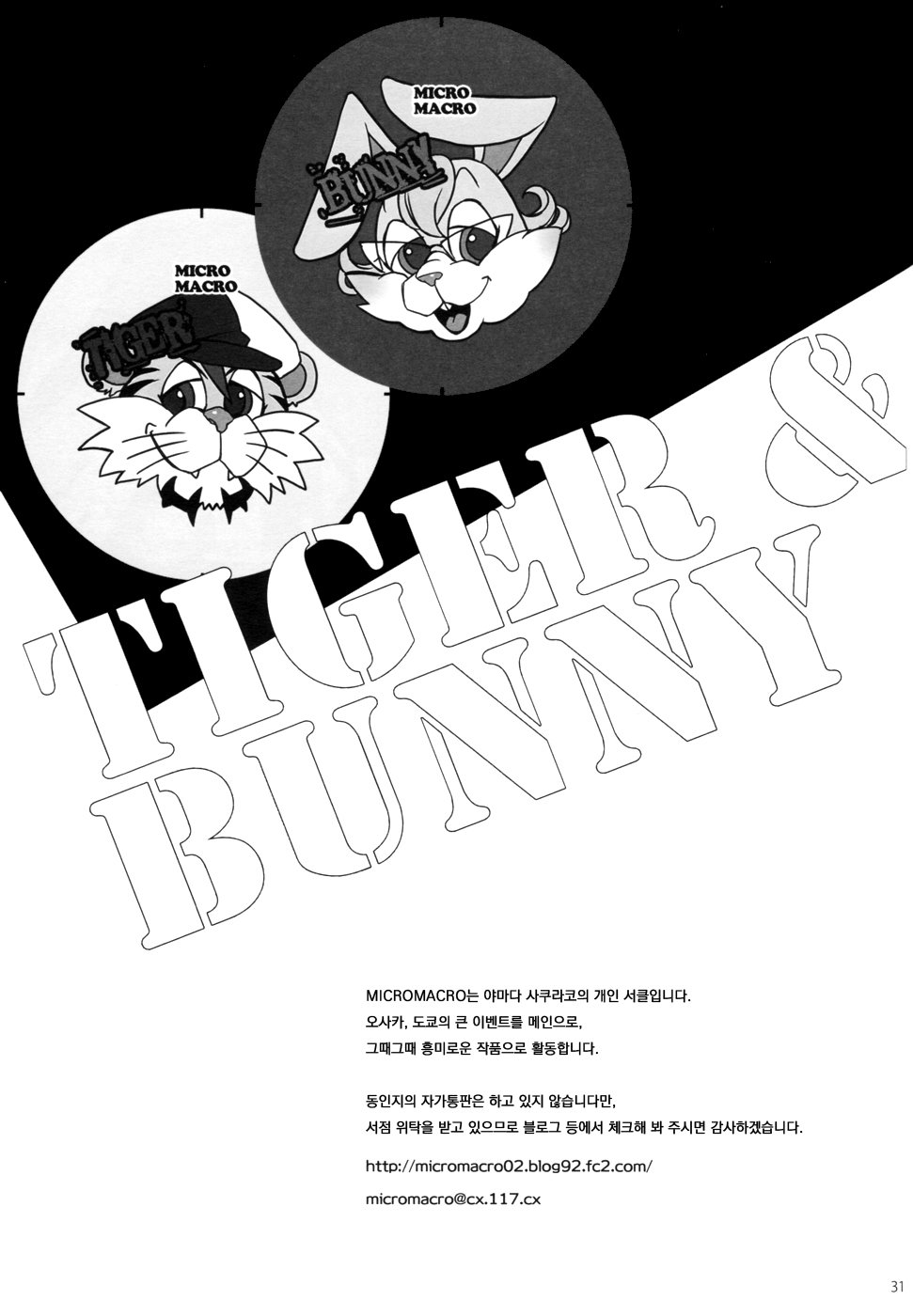 971px x 1400px - MICROMACRO (Yamada sakurako)] Tiger & Bunny [kr] - Gay Manga - HD Porn  Comics