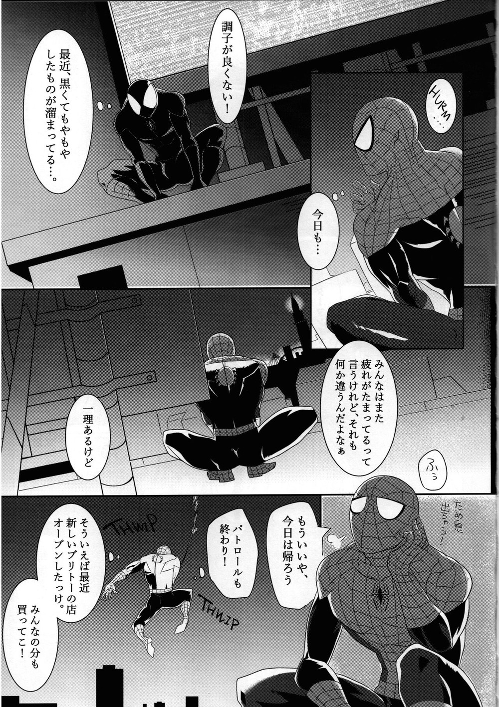 1000px x 1417px - ERODE] ERODE â€“ Spider-man dj [JP] - Gay Manga | HD Porn Comics