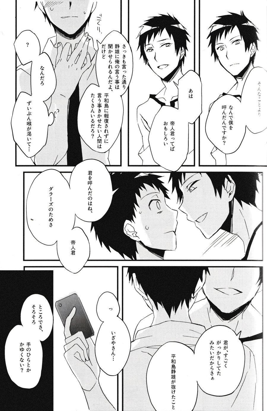 Blue-System/ Yuhshiki] Heiwajima Melody – Durarara dj [JP] - Gay Manga | HD  Porn Comics