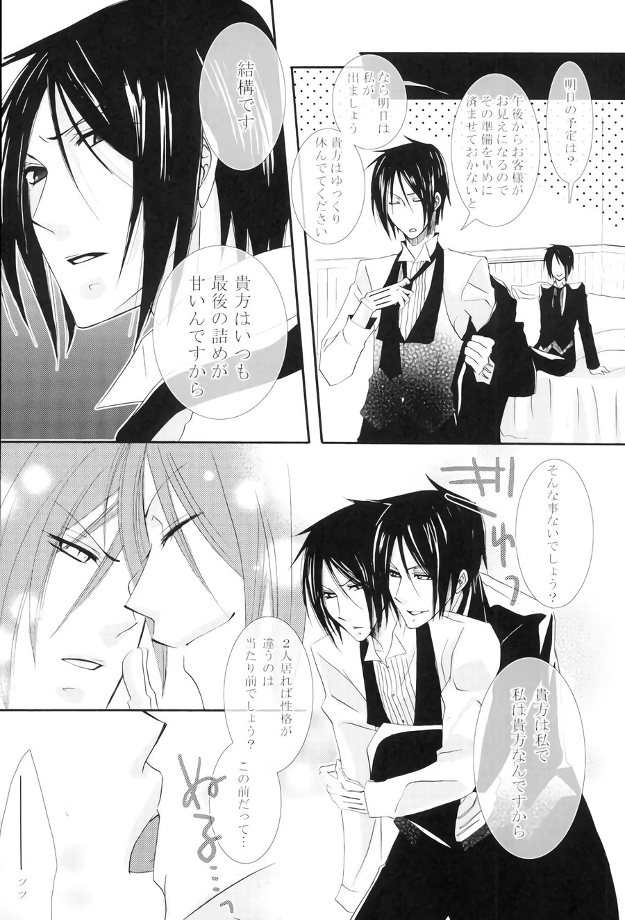 Pink no Koneko] Sebastian Sairoku – Black Butler dj [JP] - Gay Manga | HD  Porn Comics