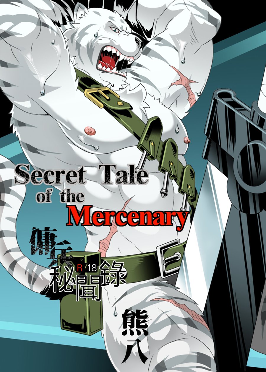 KUMA hachi House (KUMA hachi)] Secret Tale of the Mercenary [Eng] - Gay  Manga | HD Porn Comics