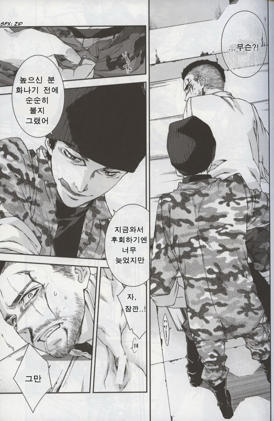 Tinmeshi] Defective Dogs 1 – Call of Duty Modern Warfare dj [kr] - Gay  Manga | HD Porn Comics