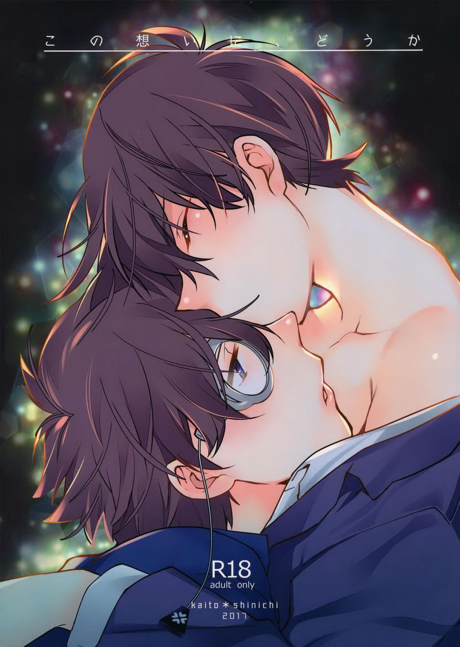 Ash Wing (Makuro)] Kono Omoi ni, Douka – Detective Conan dj [kr] - Gay  Manga | HD Porn Comics