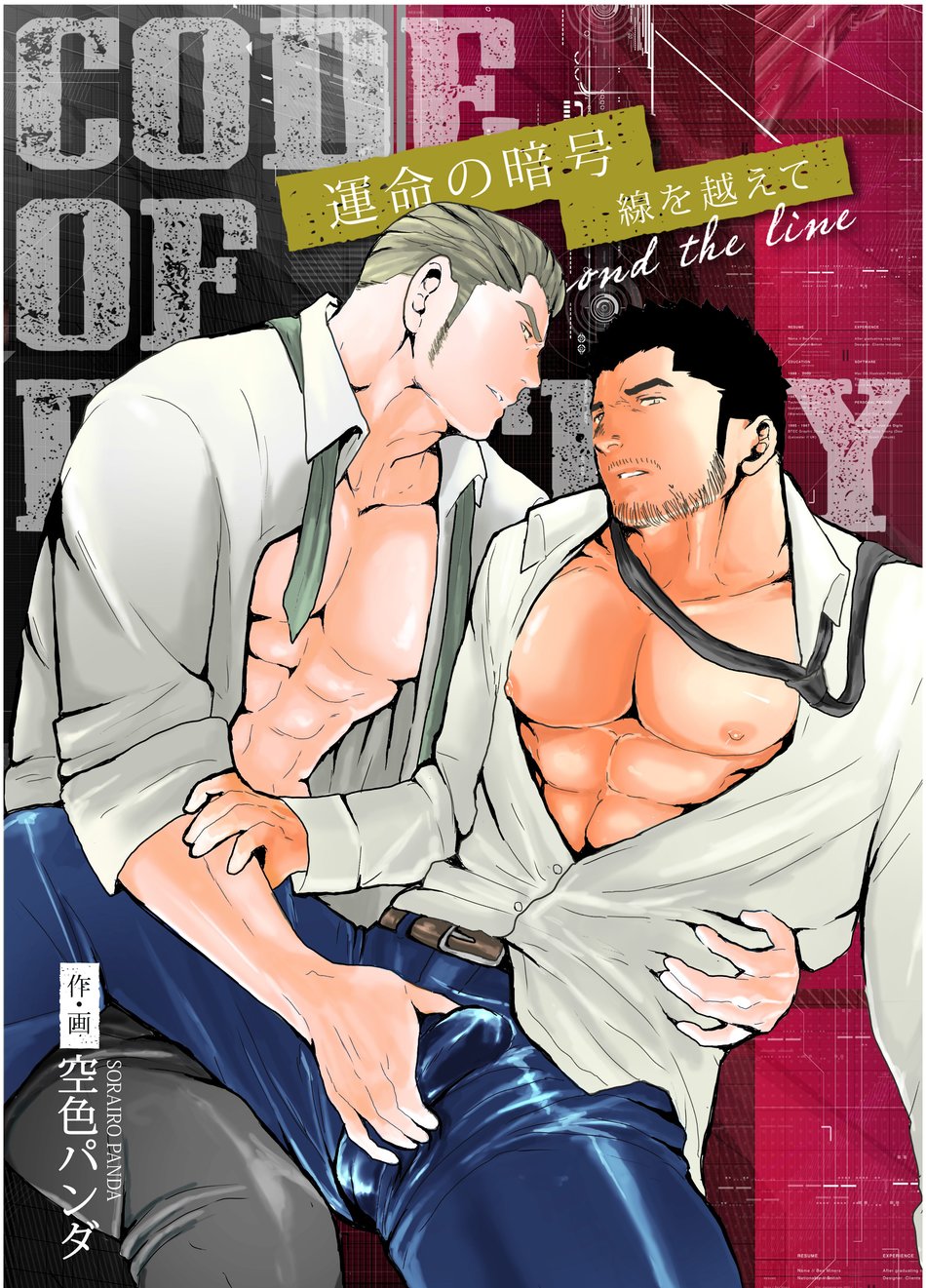 [Sorairo Panda (Yamome)] CODE OF DESTINY [JP] - Gay Manga | HD Porn Comics