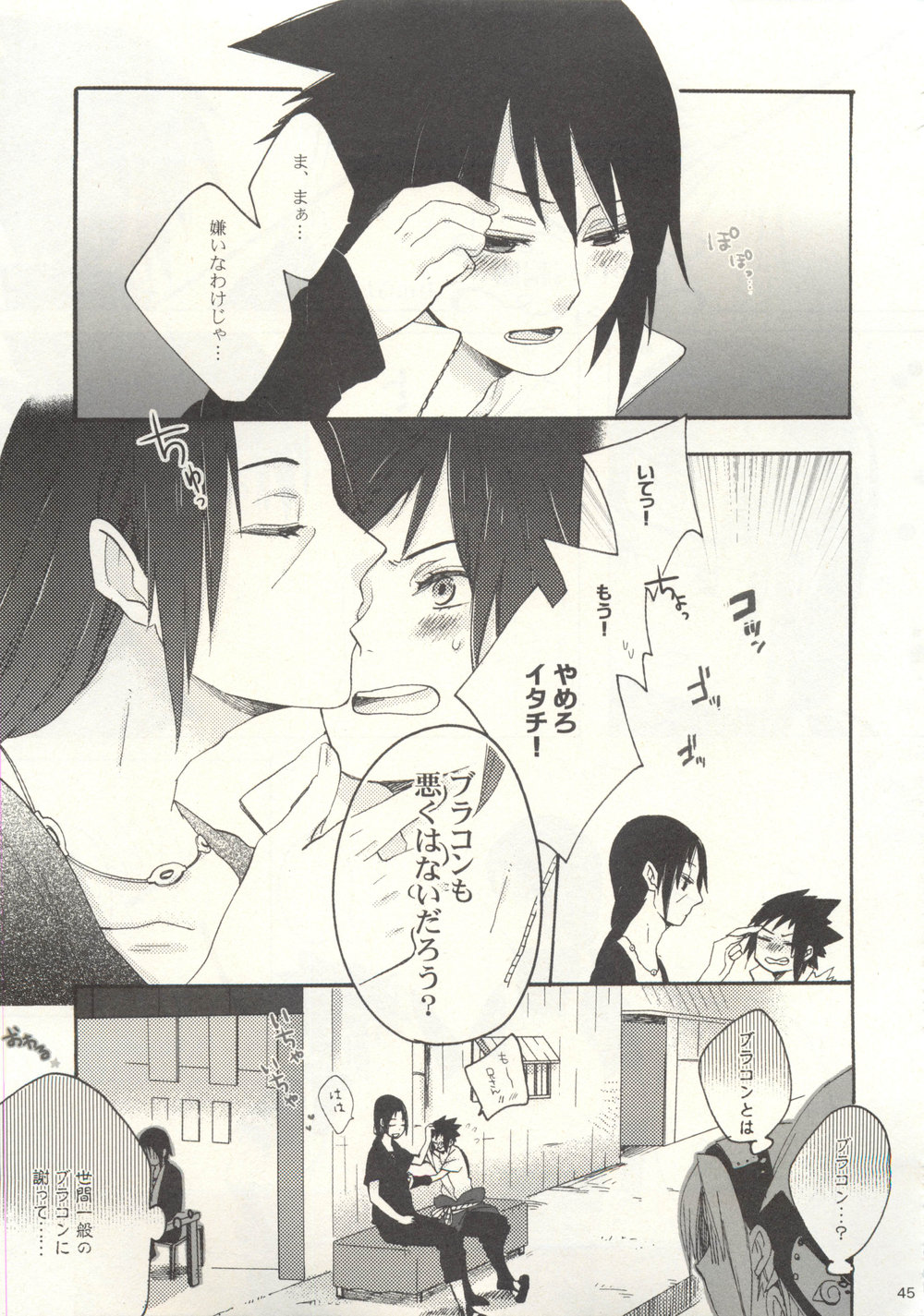 (Part 1) JP - Gay <b>Manga</b> sex 44. 