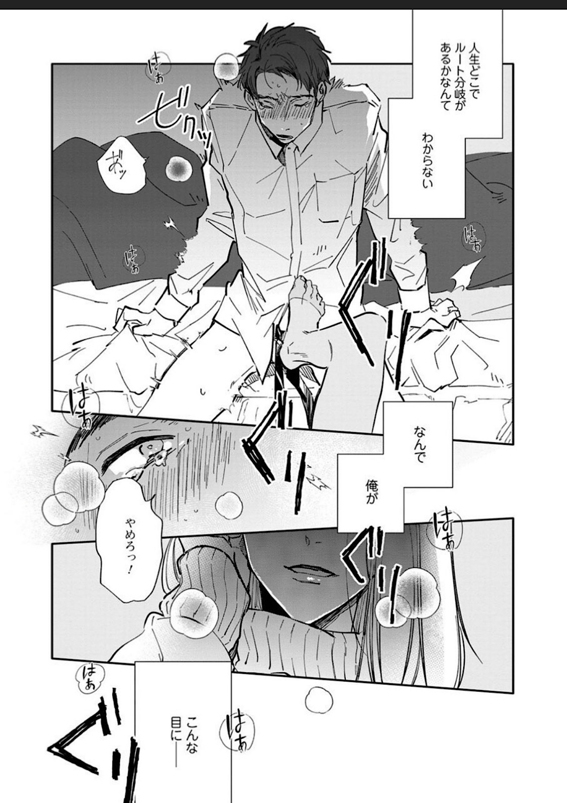 Nishio Meshi] Itoshii no Vanilla-chan (c.1) [JP] - Gay Manga | HD Porn  Comics