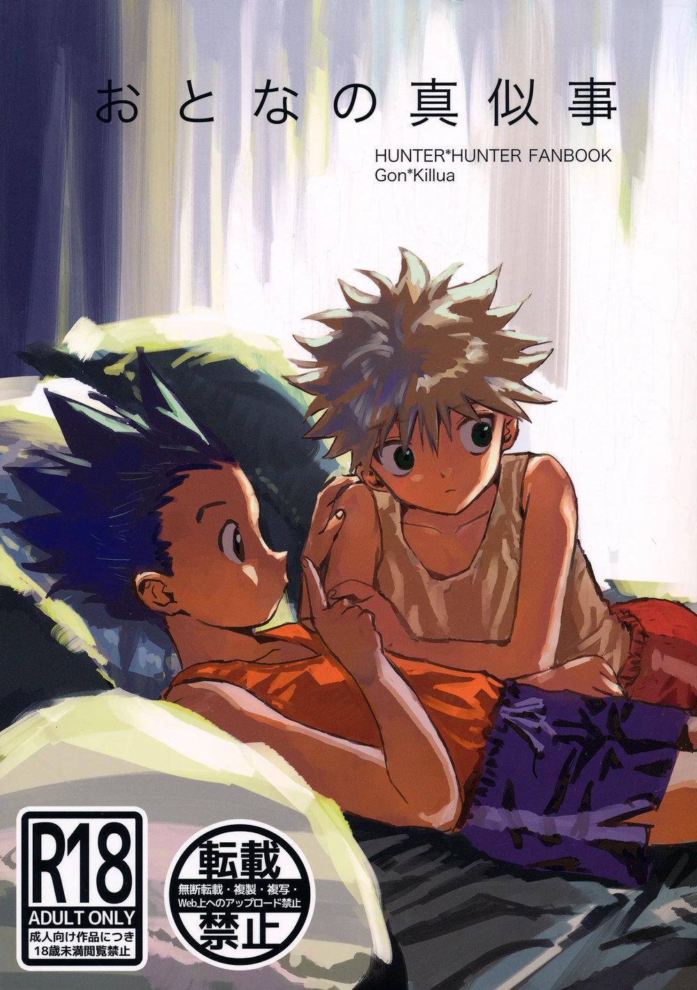 1000px x 1420px - Watagashi Maker (Tomiko)] Otona no Manegoto â€“ Hunter x Hunter dj [JP] - Gay  Manga - HD Porn Comics