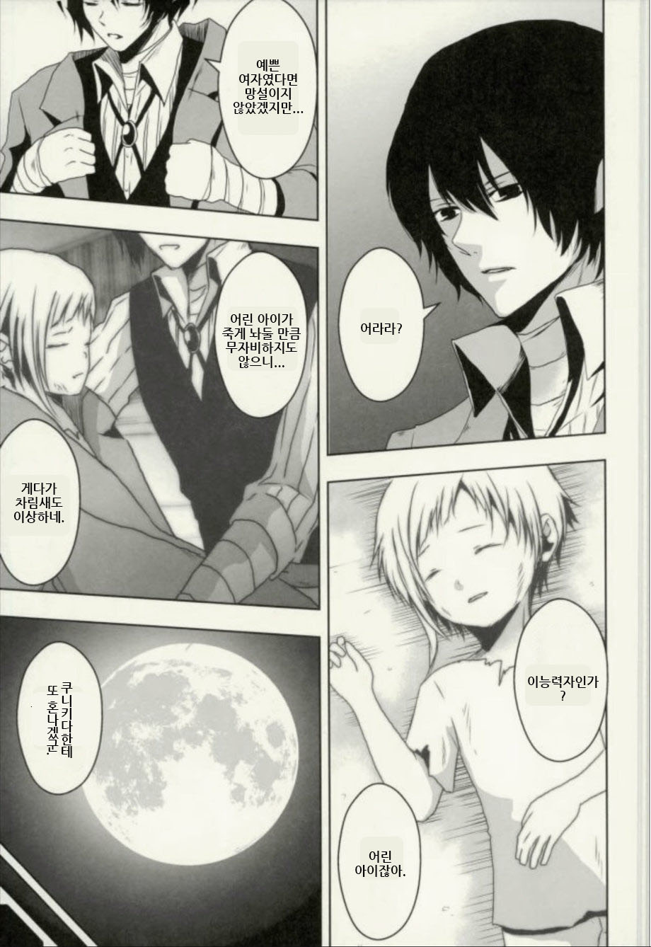 Dazai x atsushi nsfw