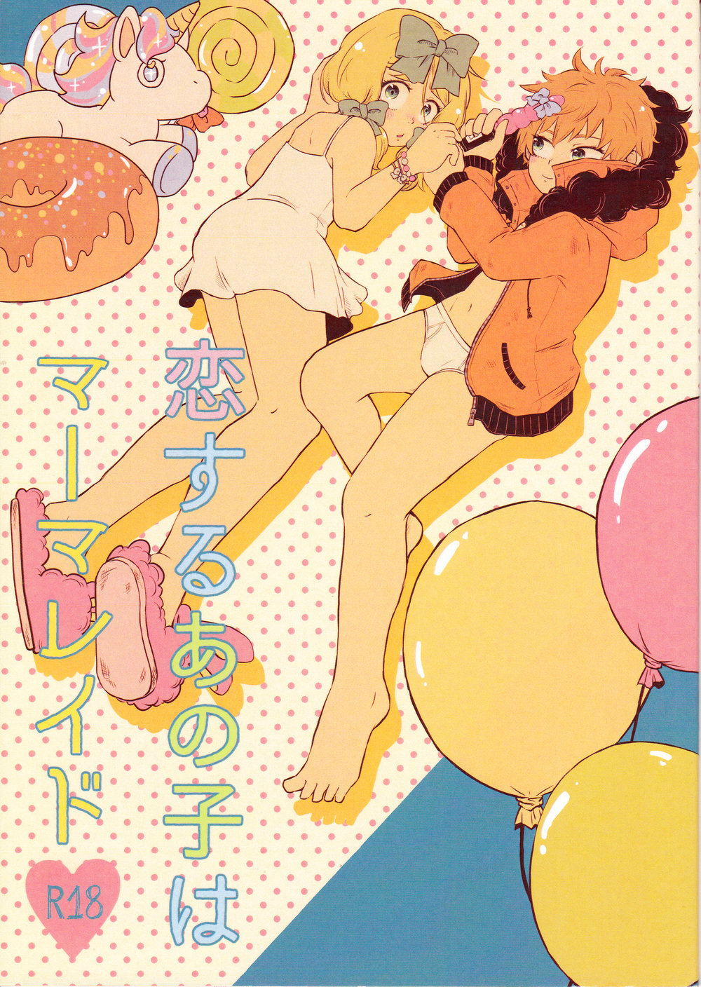 Osushi-Rice (Reto)] Koisuru Anoko wa Marmalade â€“ South Park dj [Eng] - Gay  Manga - HD Porn Comics