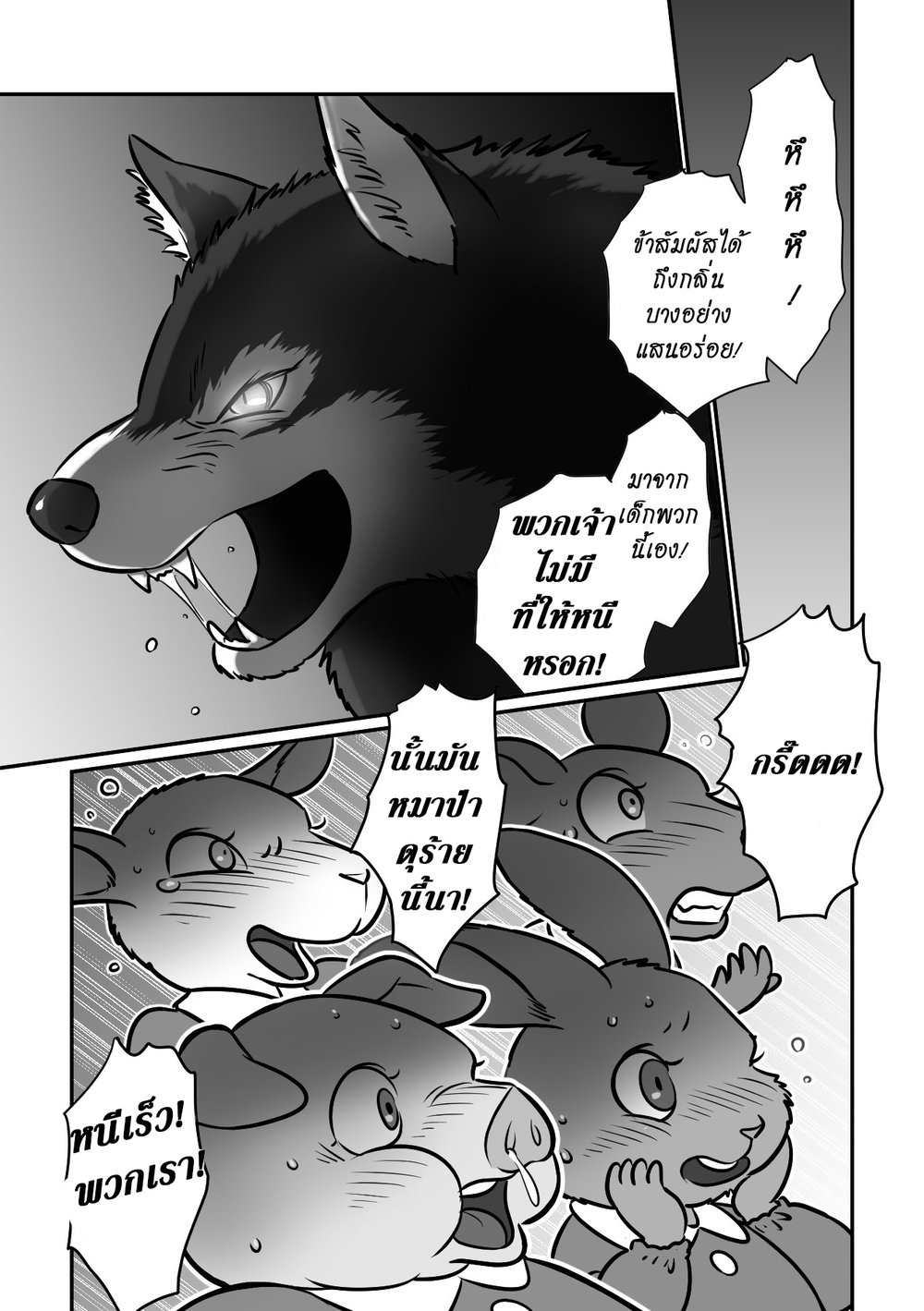 Wolf And Tiger Furry Porn - Maririn] Teacher Wolf And Daddy tiger [Thai] - Gay Manga - HD Porn Comics