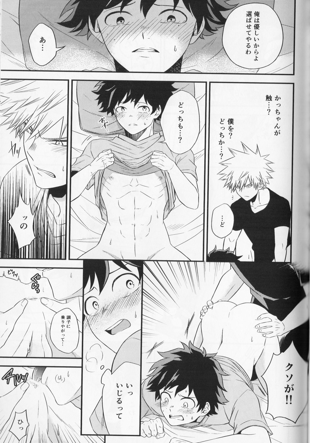 Bakudeku hentai comics