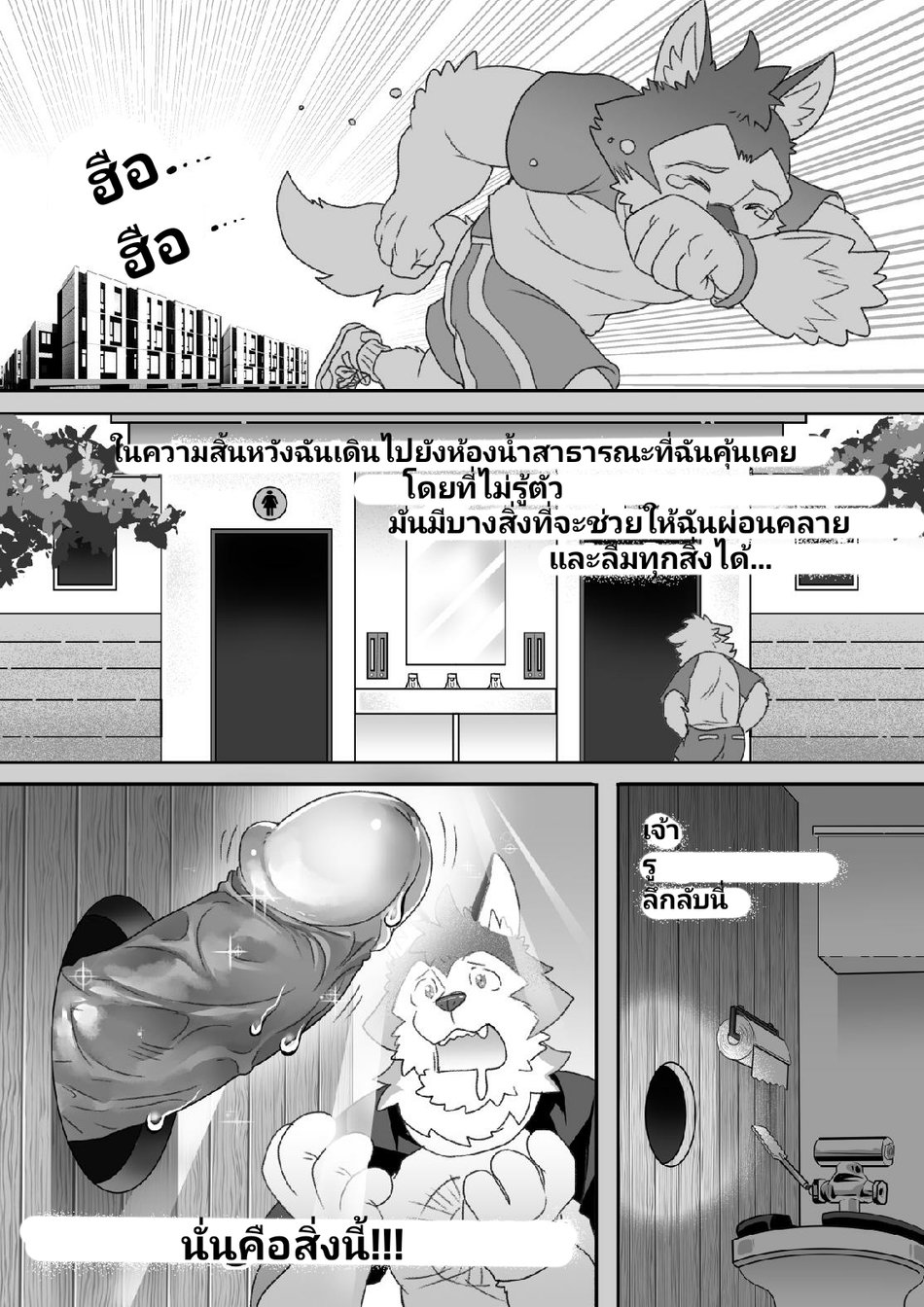 KUMA​HACHI​]​ Glory​ Hole [Thai]​ - Gay Manga | HD Porn Comics