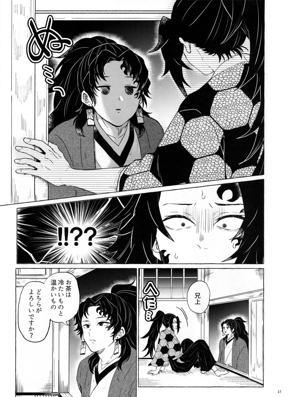 CHON! (Chon)] Tanoshii Jigoku no Icchoume – Kimetsu no Yaiba dj [JP] - Gay  Manga | HD Porn Comics