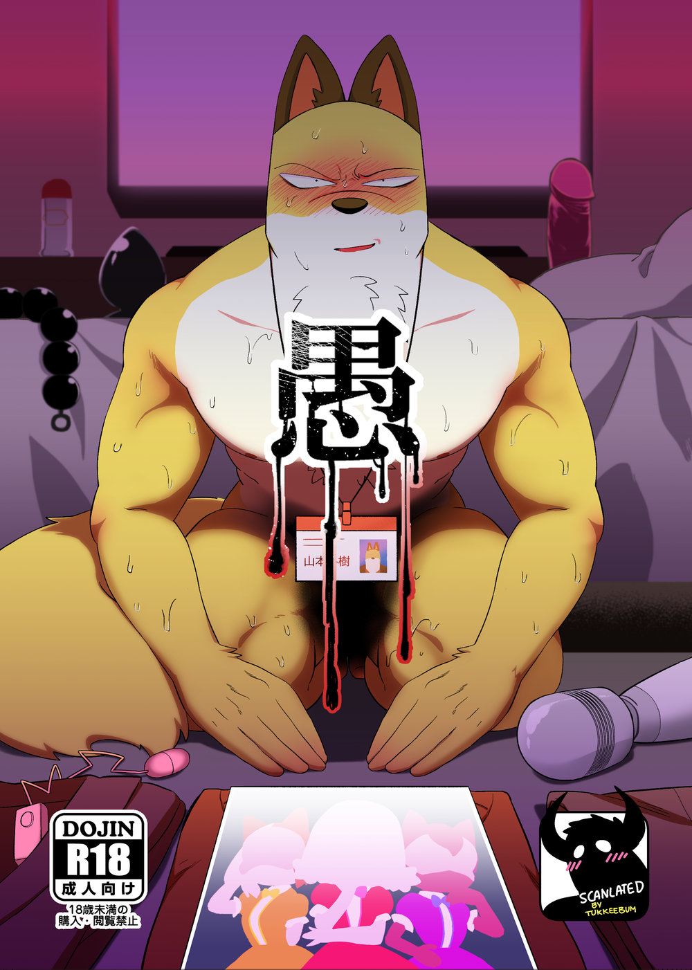Furry Sex Porn Taxi - VAG] Stupid â€“ Odd Taxi dj [Eng] - Gay Manga - HD Porn Comics