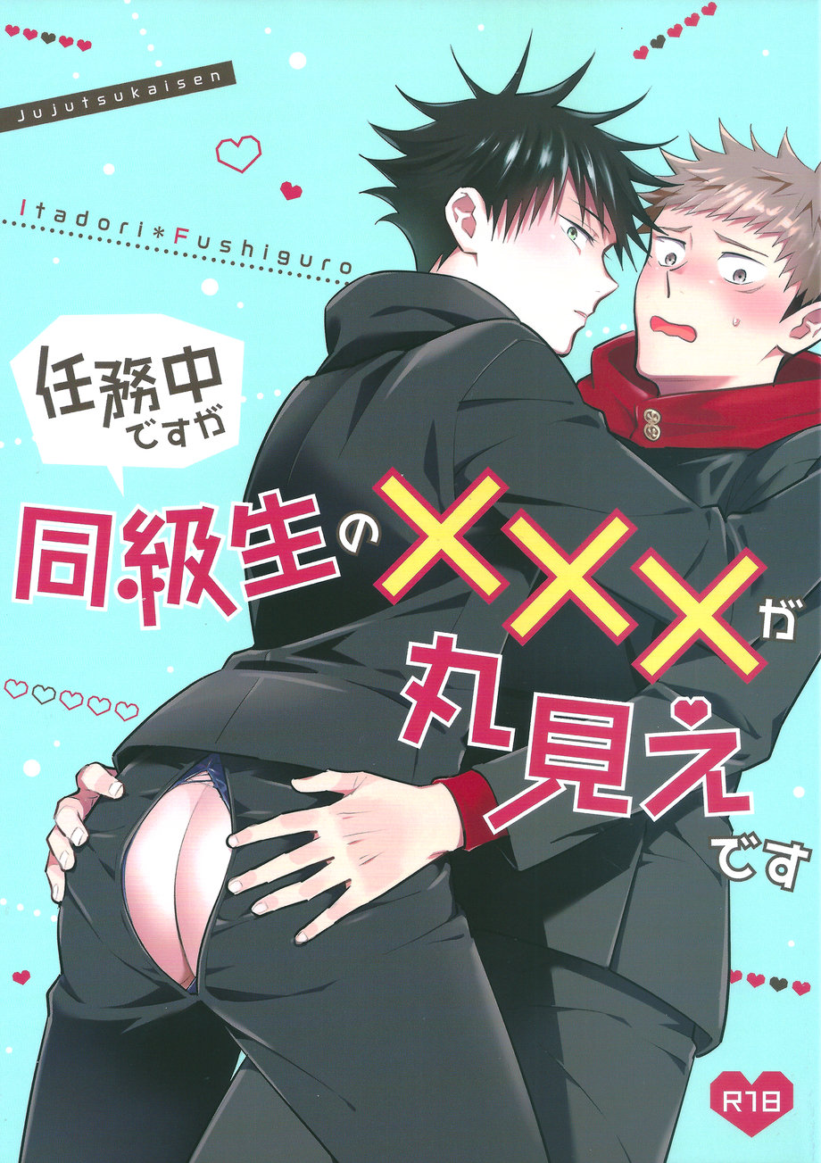 Xxx manga gay