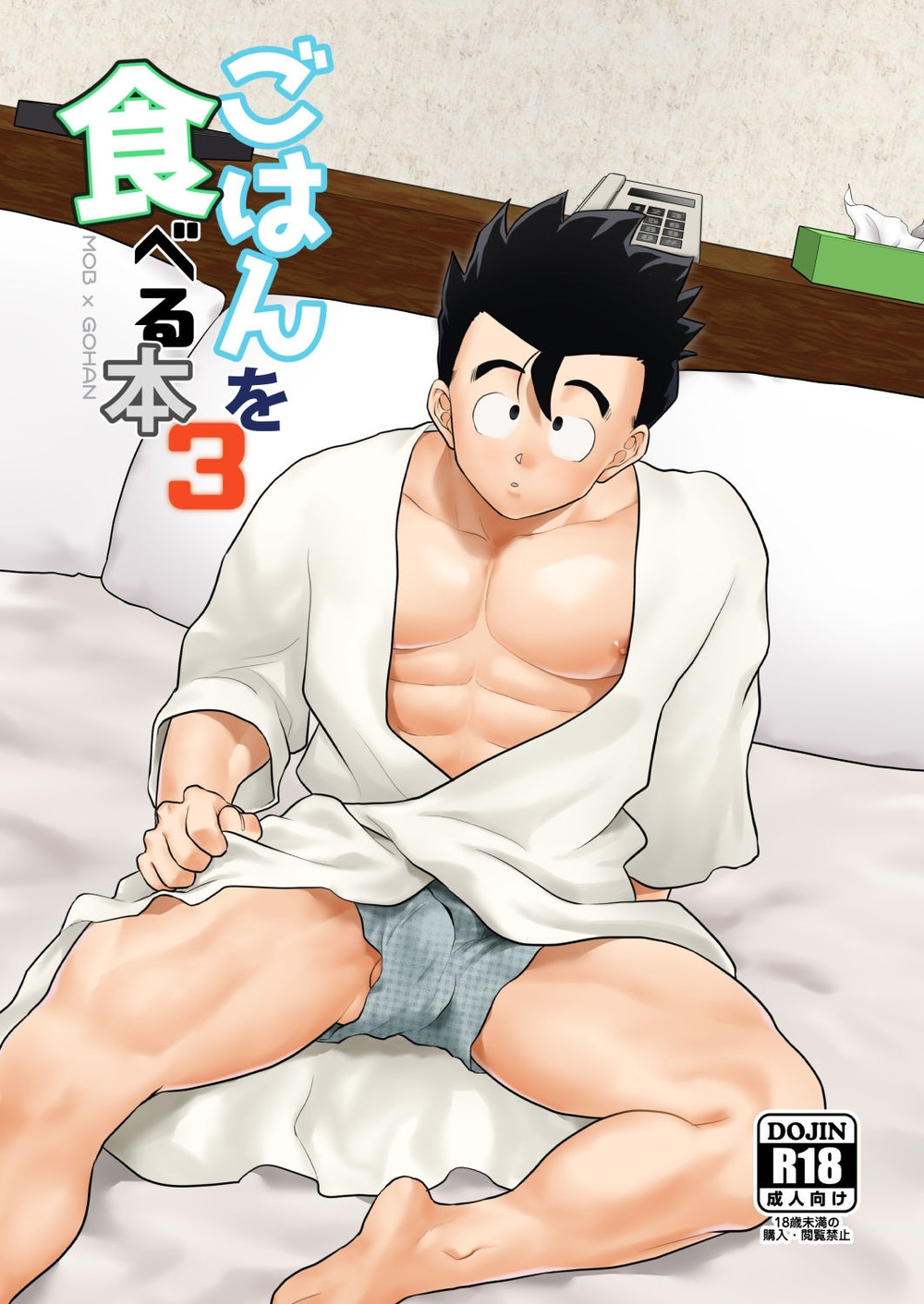 1000px x 1412px - Tousoku Chokusen Undou (Pain)] Gohan o Taberu Hon 3 â€“ Dragon Ball Z dj  [Eng] - Gay Manga - HD Porn Comics