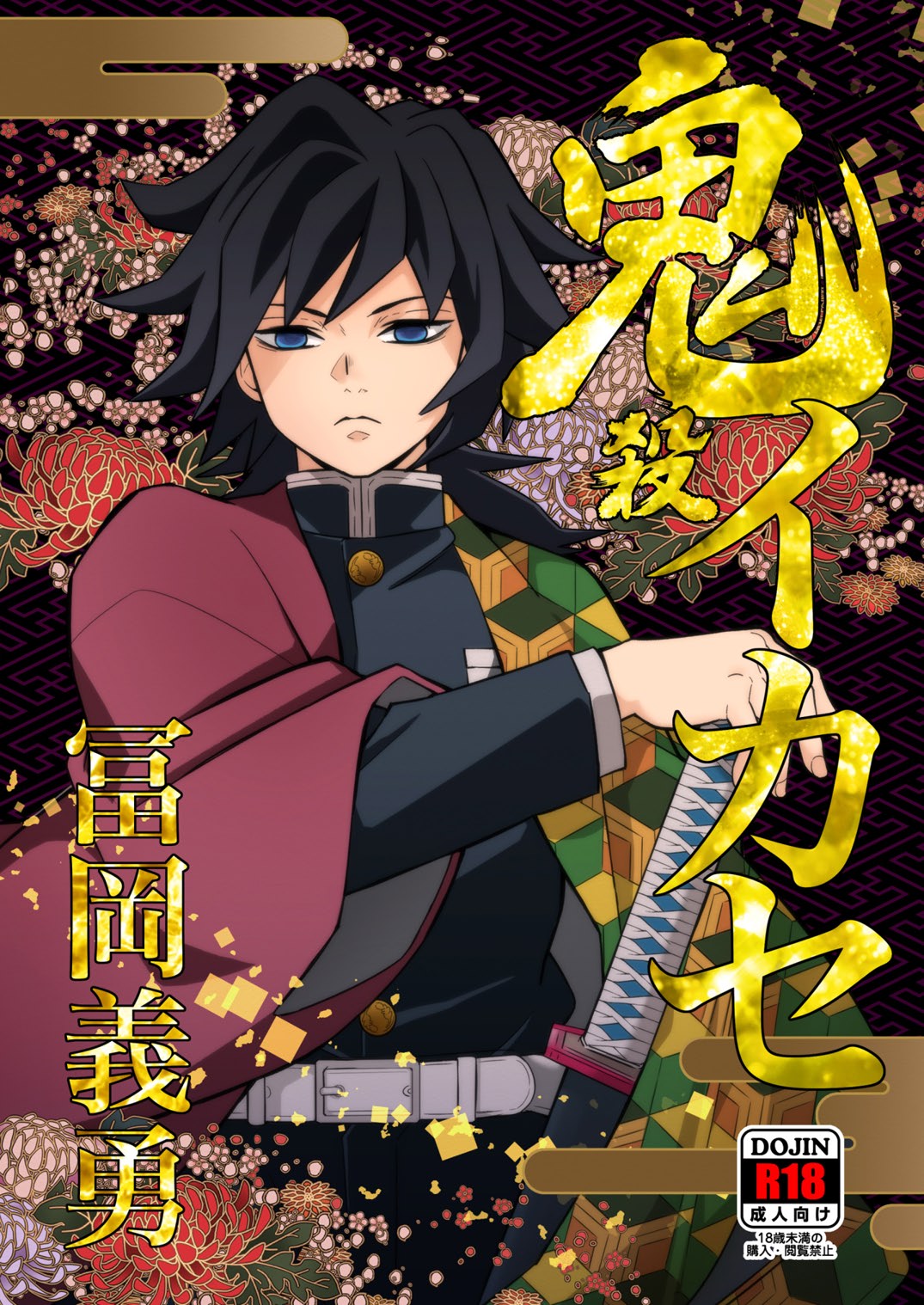 Kin no tamamushi giyuu insects