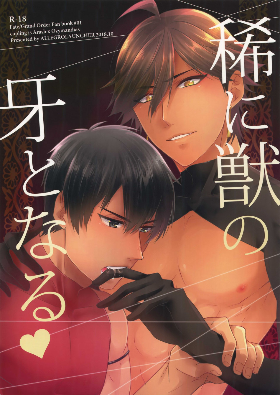 Yuzuya kemono