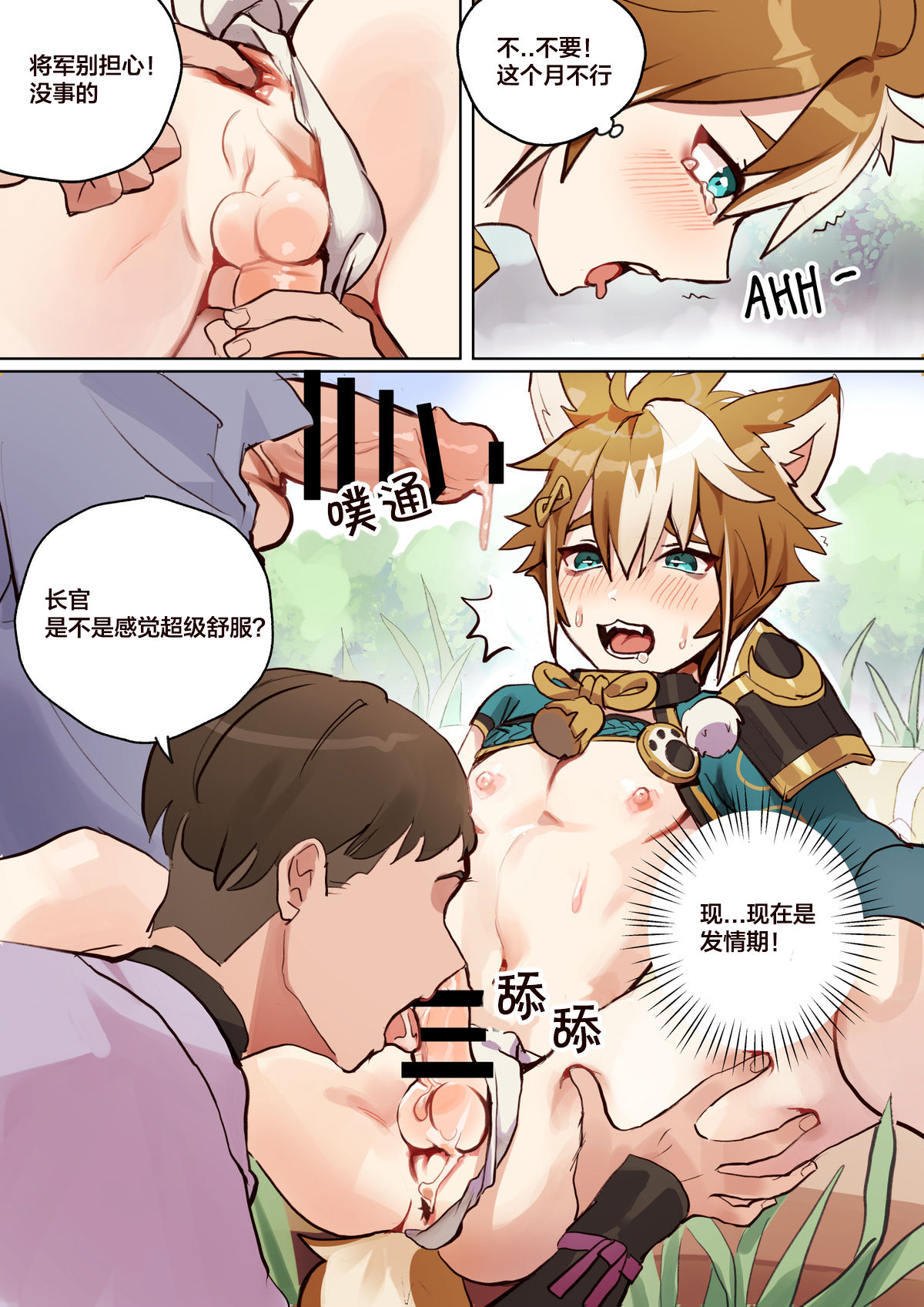 1200px x 1697px - TAKK] Gorou The Cute Doggo â€“ Genshin Impact dj [cn] - Gay Manga | HD Porn  Comics