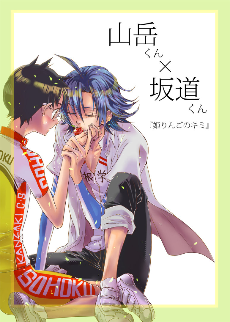 774px x 1083px - EQ-material (Shino)] Sangaku-kun x Sakamichi-kun vol 2 â€“ Yowamushi Pedal dj  [Eng] - Gay Manga - HD Porn Comics