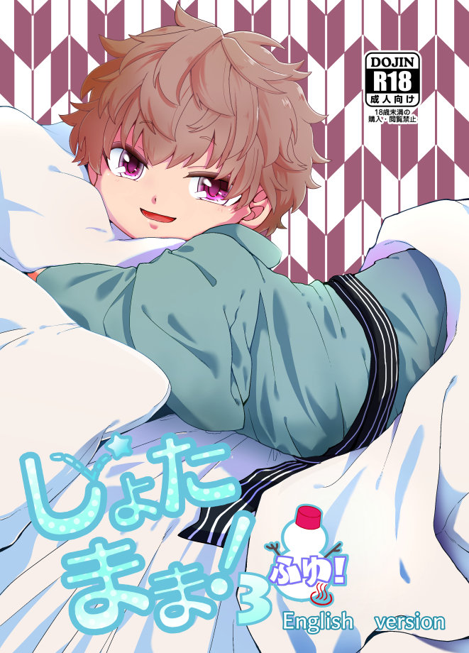 661px x 920px - Korokoro-dou] Shota Mama! 3 Fuyu [Eng] - Gay Manga - HD Porn Comics