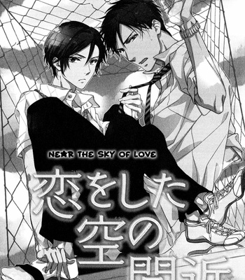 [ROKUJOU Poko] Koi o Shita Sora no Majika [Eng] – Gay Manga sex 6