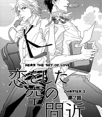 [ROKUJOU Poko] Koi o Shita Sora no Majika [Eng] – Gay Manga sex 42