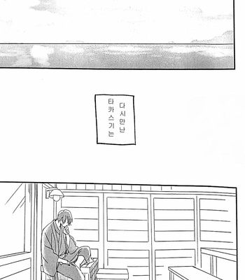 [nitoroamekon] Natsumikan – Gintama dj [Kr] – Gay Manga thumbnail 001