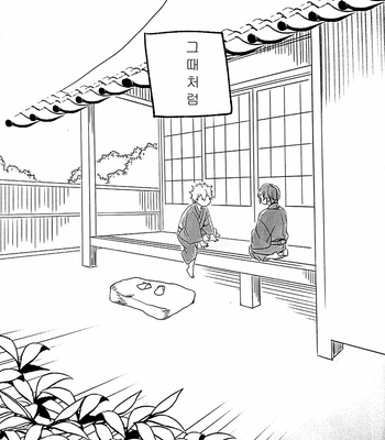 [nitoroamekon] Natsumikan – Gintama dj [Kr] – Gay Manga sex 27
