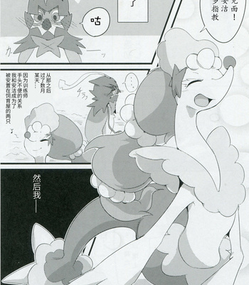 [Rekukichi-dou (Kanzaki)] Kimi no Sei wa. – Pokemon dj [cn] – Gay Manga sex 3