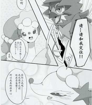 [Rekukichi-dou (Kanzaki)] Kimi no Sei wa. – Pokemon dj [cn] – Gay Manga sex 4