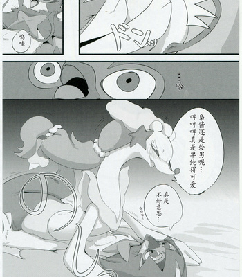 [Rekukichi-dou (Kanzaki)] Kimi no Sei wa. – Pokemon dj [cn] – Gay Manga sex 7
