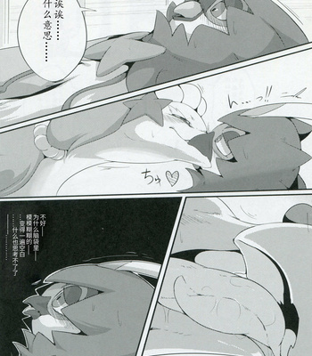 [Rekukichi-dou (Kanzaki)] Kimi no Sei wa. – Pokemon dj [cn] – Gay Manga sex 11