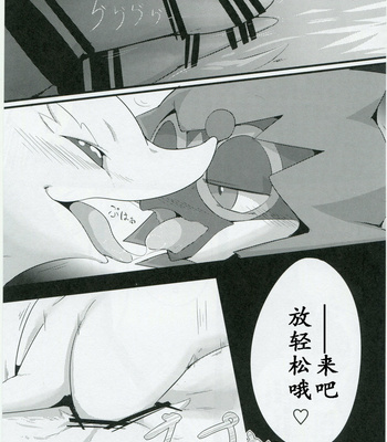 [Rekukichi-dou (Kanzaki)] Kimi no Sei wa. – Pokemon dj [cn] – Gay Manga sex 12