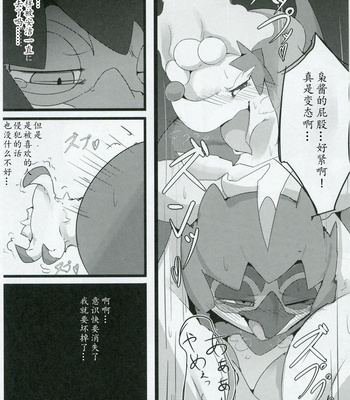 [Rekukichi-dou (Kanzaki)] Kimi no Sei wa. – Pokemon dj [cn] – Gay Manga sex 17