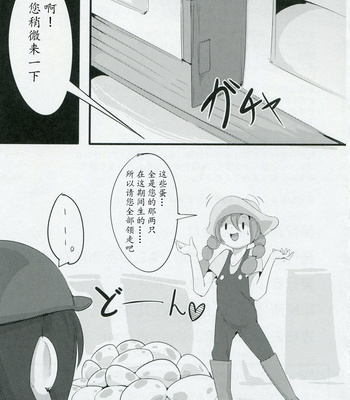 [Rekukichi-dou (Kanzaki)] Kimi no Sei wa. – Pokemon dj [cn] – Gay Manga sex 24