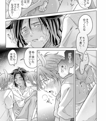 [Mogetama (Tanakamori Yokota)] Kemono no Gochisou, Okawari [JP] – Gay Manga sex 3