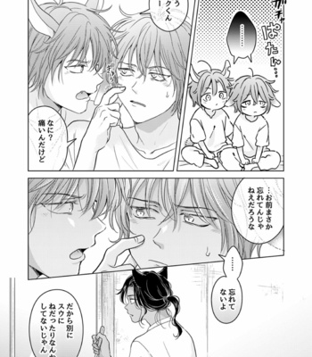 [Mogetama (Tanakamori Yokota)] Kemono no Gochisou, Okawari [JP] – Gay Manga sex 10