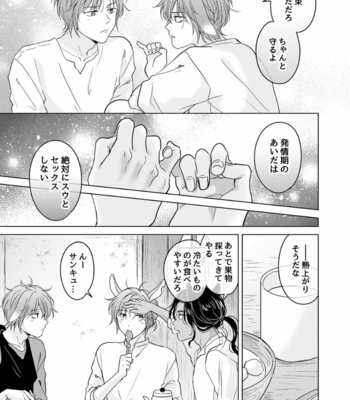 [Mogetama (Tanakamori Yokota)] Kemono no Gochisou, Okawari [JP] – Gay Manga sex 11