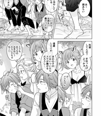 [Mogetama (Tanakamori Yokota)] Kemono no Gochisou, Okawari [JP] – Gay Manga sex 15