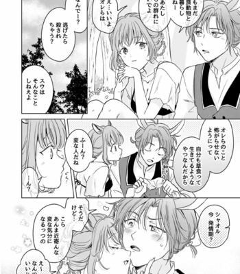 [Mogetama (Tanakamori Yokota)] Kemono no Gochisou, Okawari [JP] – Gay Manga sex 16