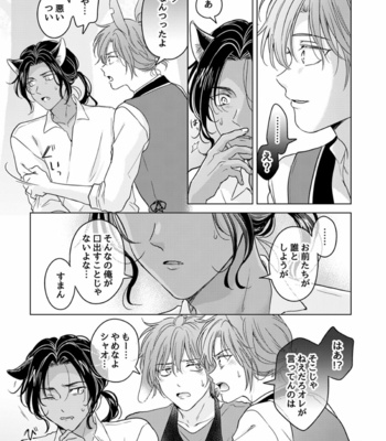 [Mogetama (Tanakamori Yokota)] Kemono no Gochisou, Okawari [JP] – Gay Manga sex 21