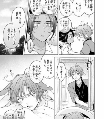 [Mogetama (Tanakamori Yokota)] Kemono no Gochisou, Okawari [JP] – Gay Manga sex 23